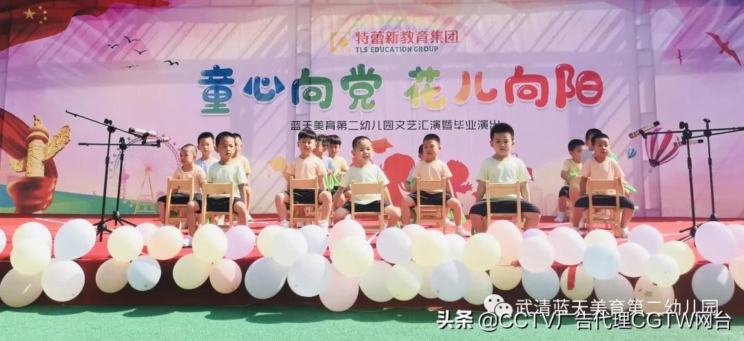 蓝天幼儿园2018毕业典礼,武清蓝天美育第二幼儿园怎么样