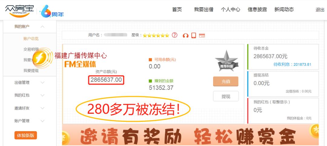 诈骗app资金被冻结,app诈骗账户冻结