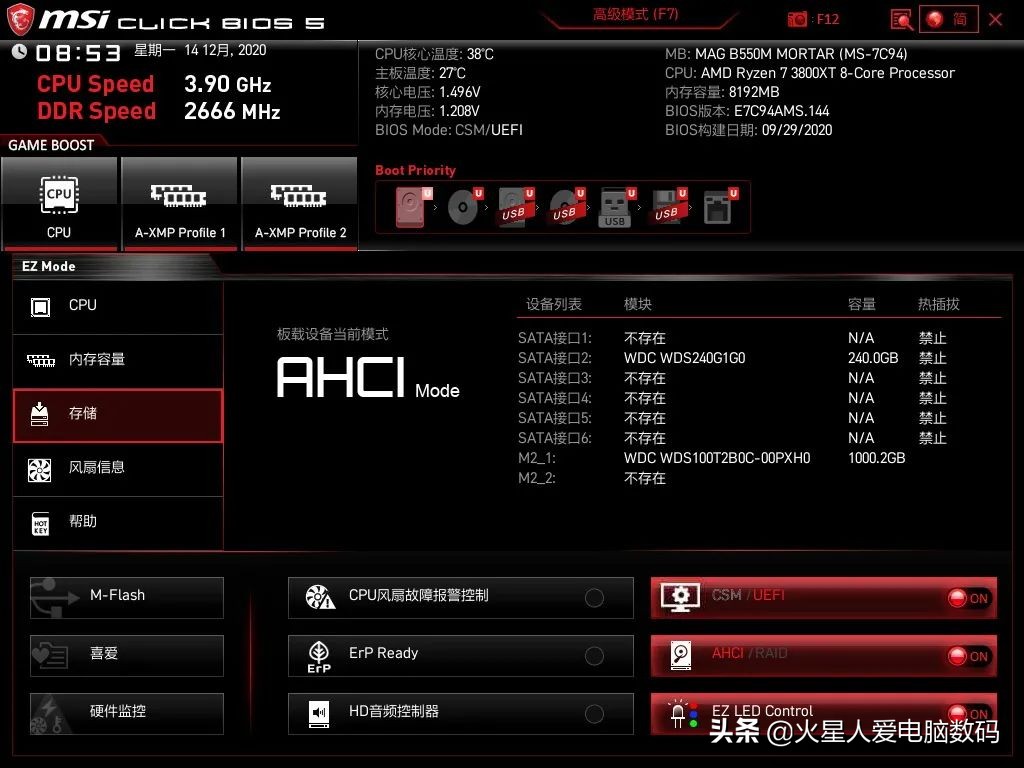 微星b75主板怎么装固态硬盘,微星b560主板插固态硬盘