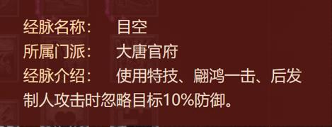 梦幻西游大唐官府男号转门派,大唐官府和哪个门派结交