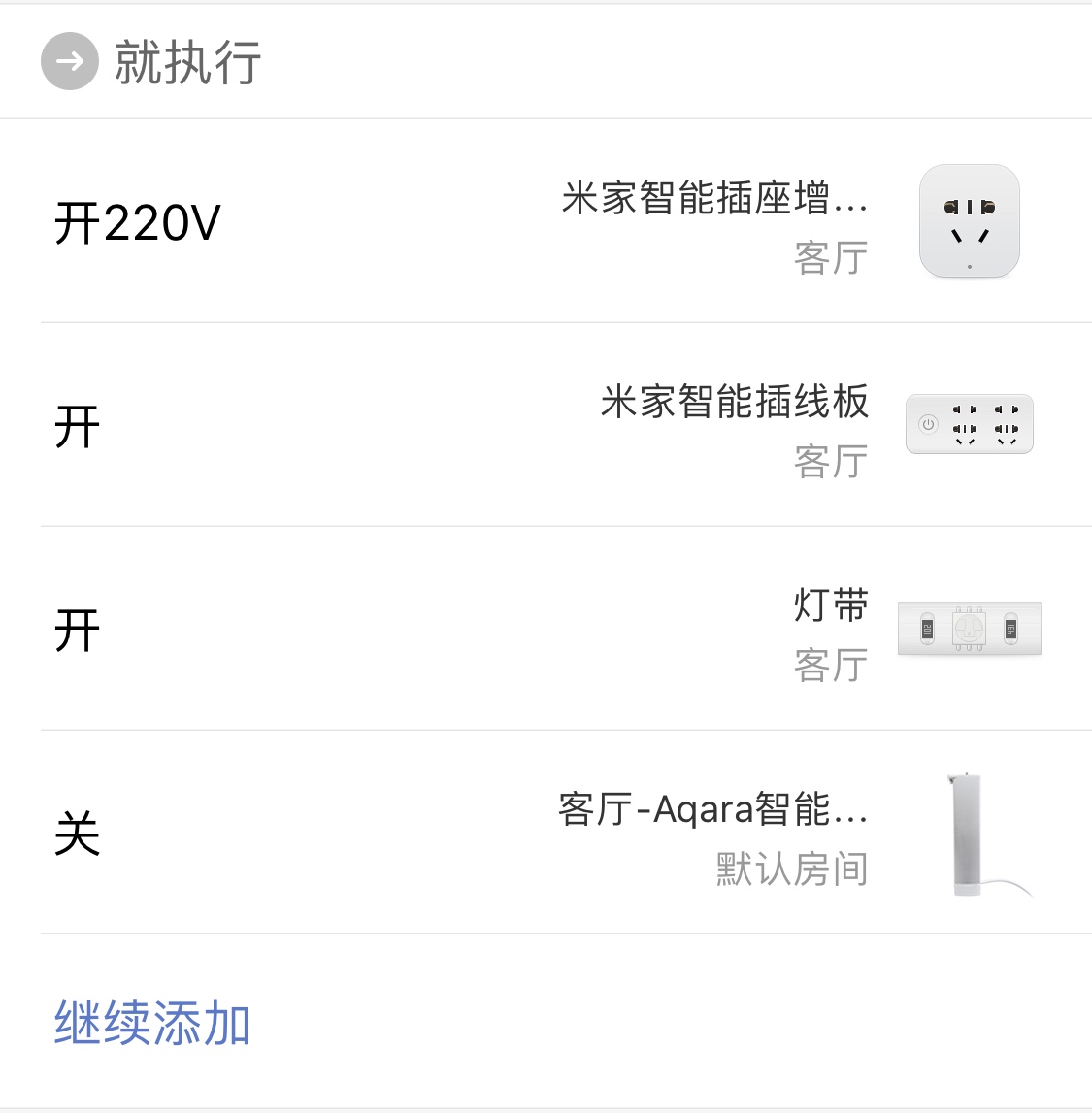 智能插座能否当普通插座使用,怎么使用智能插座