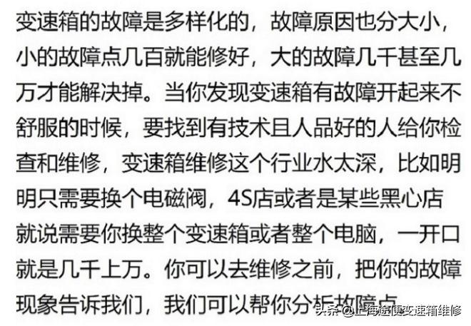 大众朗逸变速箱常见故障挡杆总成,大众朗逸变速箱有什么缺点