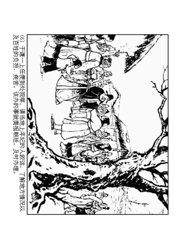 石灰吟连环画完整版,连环画秦琼卖马李铁生绘