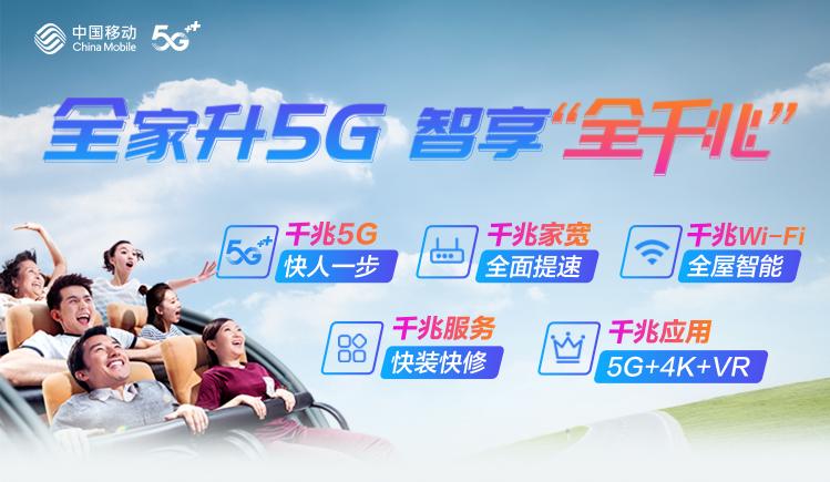 移动千兆宽带为什么这么好,什么是移动千兆宽带