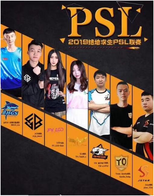 女电竞选手绝地求生,电竞lgd队员