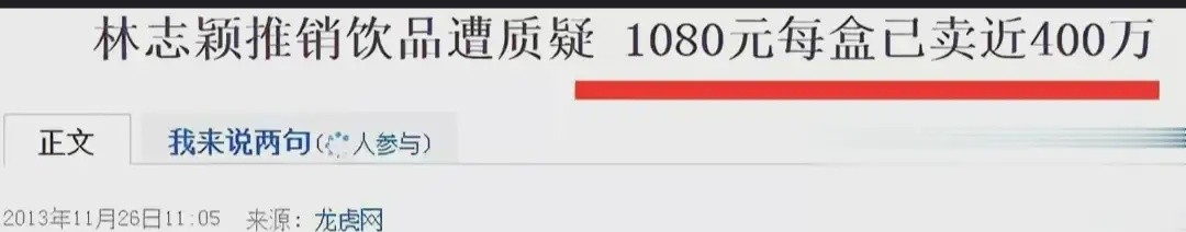 撒谎成瘾后续,撒谎成性林志颖靠p图发家致富