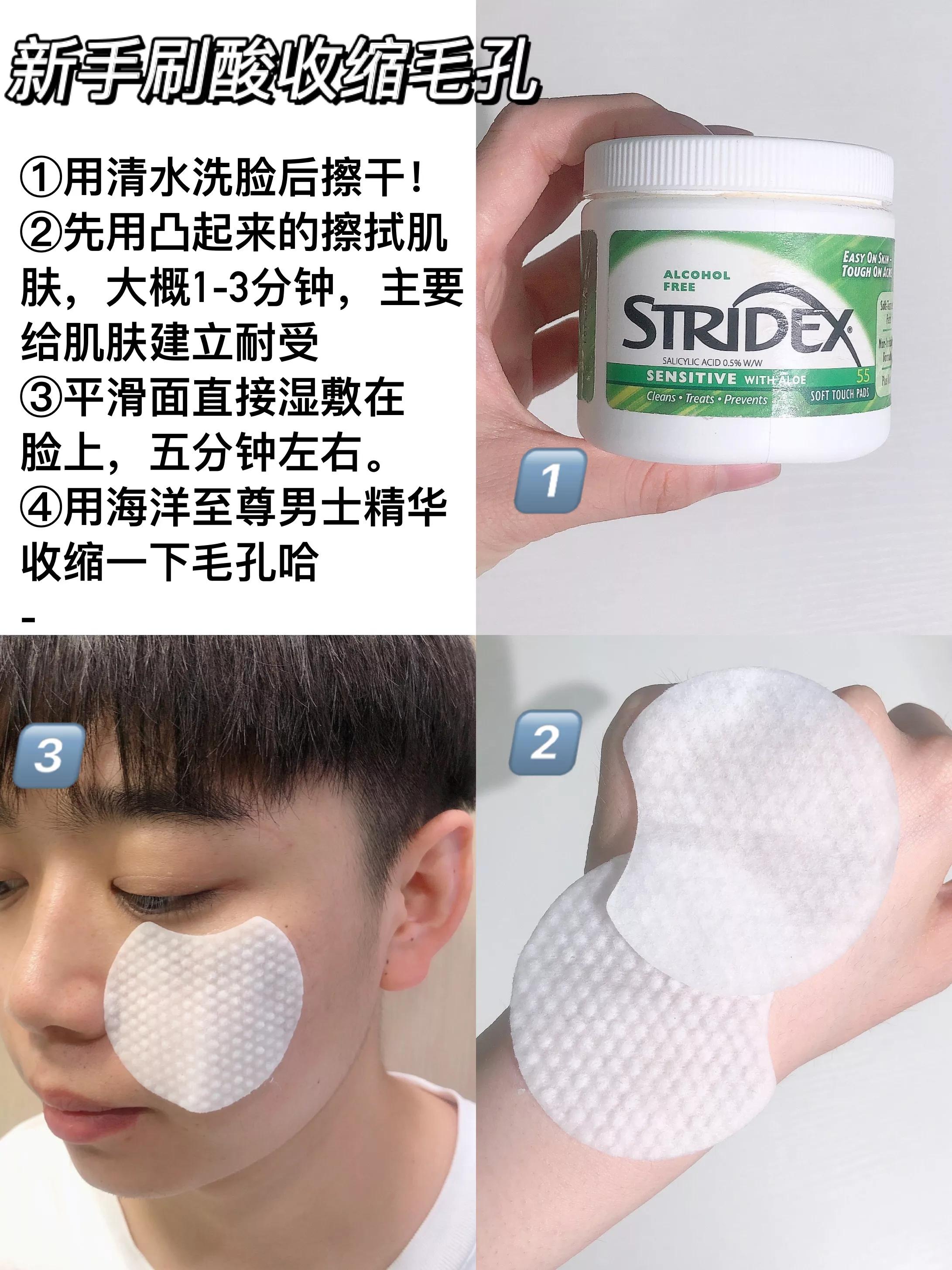 男士收缩毛孔精华液正确使用方法,男士细致毛孔控油精华