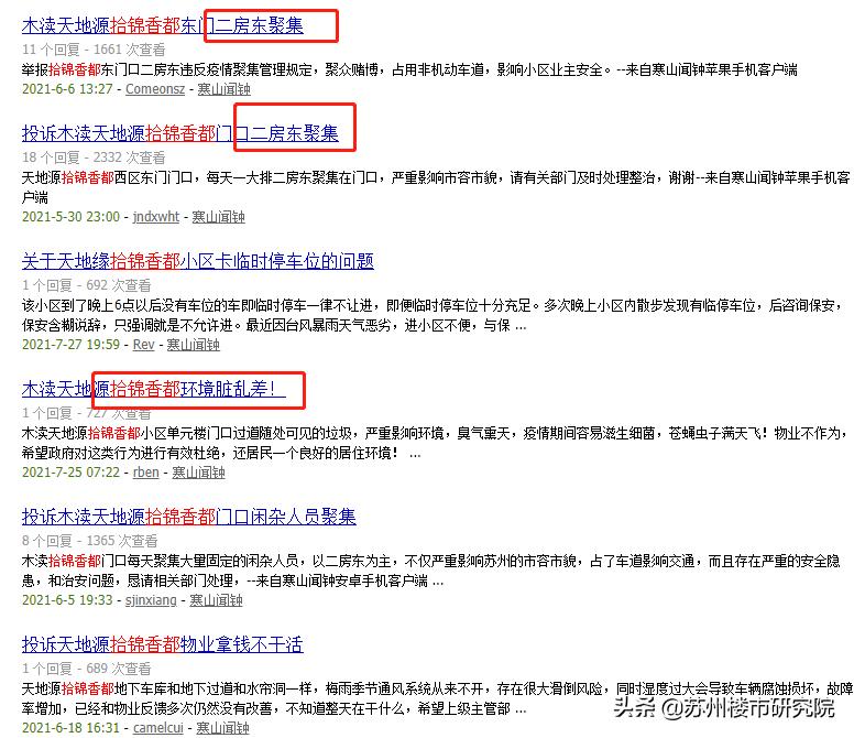 倒挂盘值得买吗,倒挂盘买到就赚吗