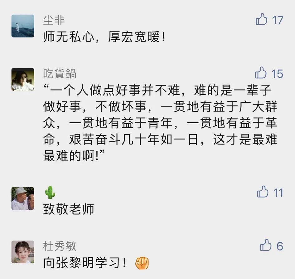 感念师恩我的老师,老师最暖心