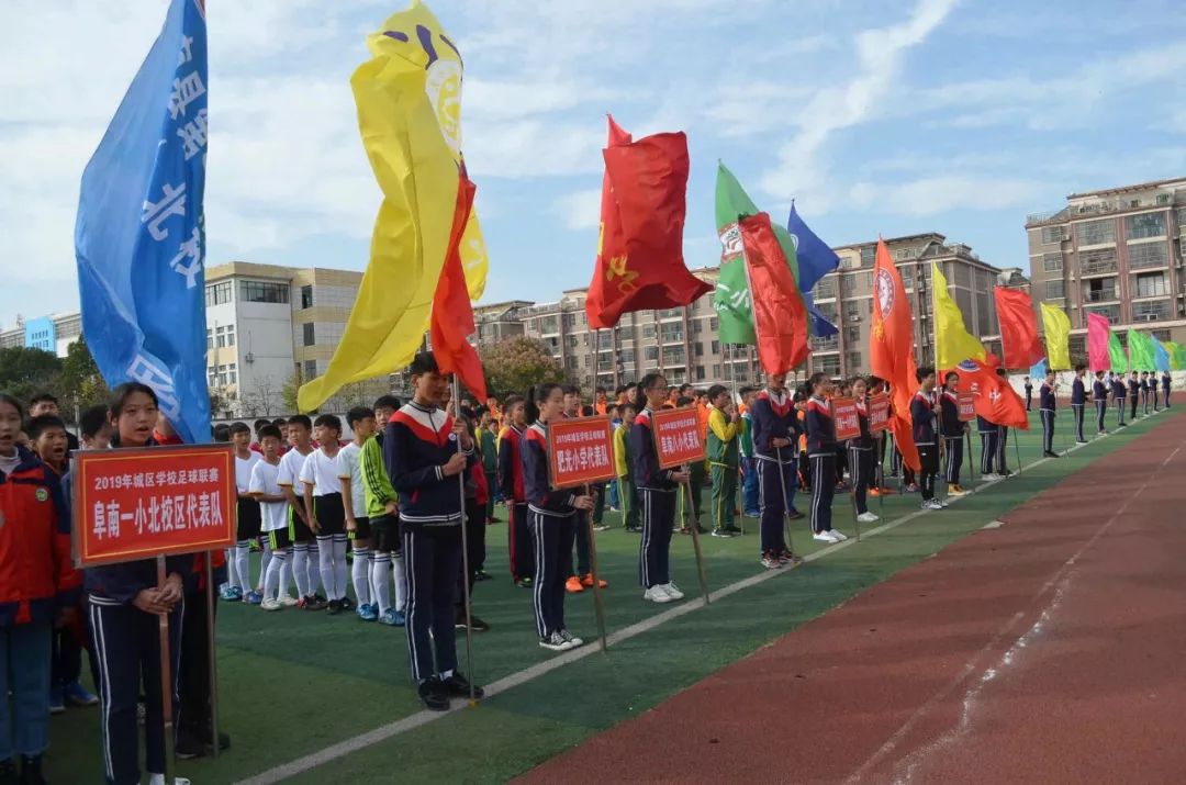 阜南第七小学田径运动会开幕式,运动会开幕式阜南一中