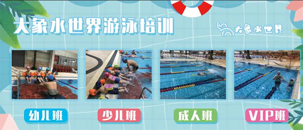 万众瞩目！江西超大型健身康养南昌大象水世界6月30日盛大开业