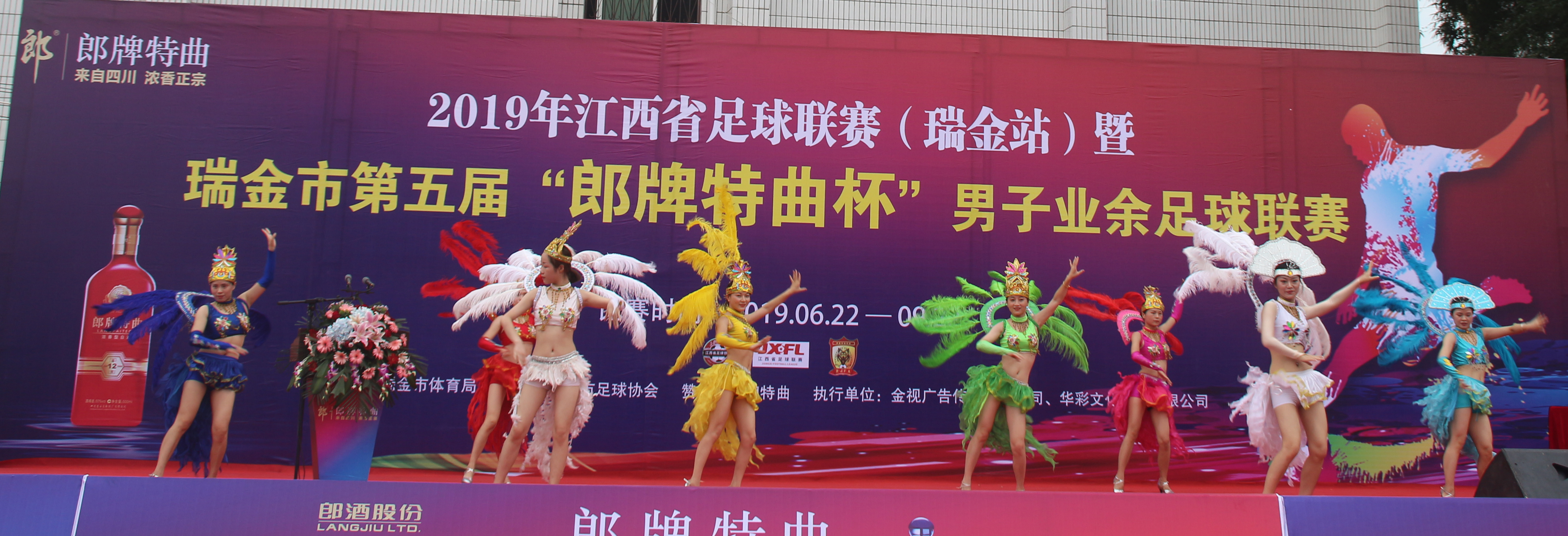 2024瑞金足球比赛,瑞金市运动会足球