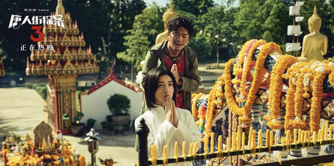 唐人街探案3被告和凶手的关系,唐人街探案3血泪史