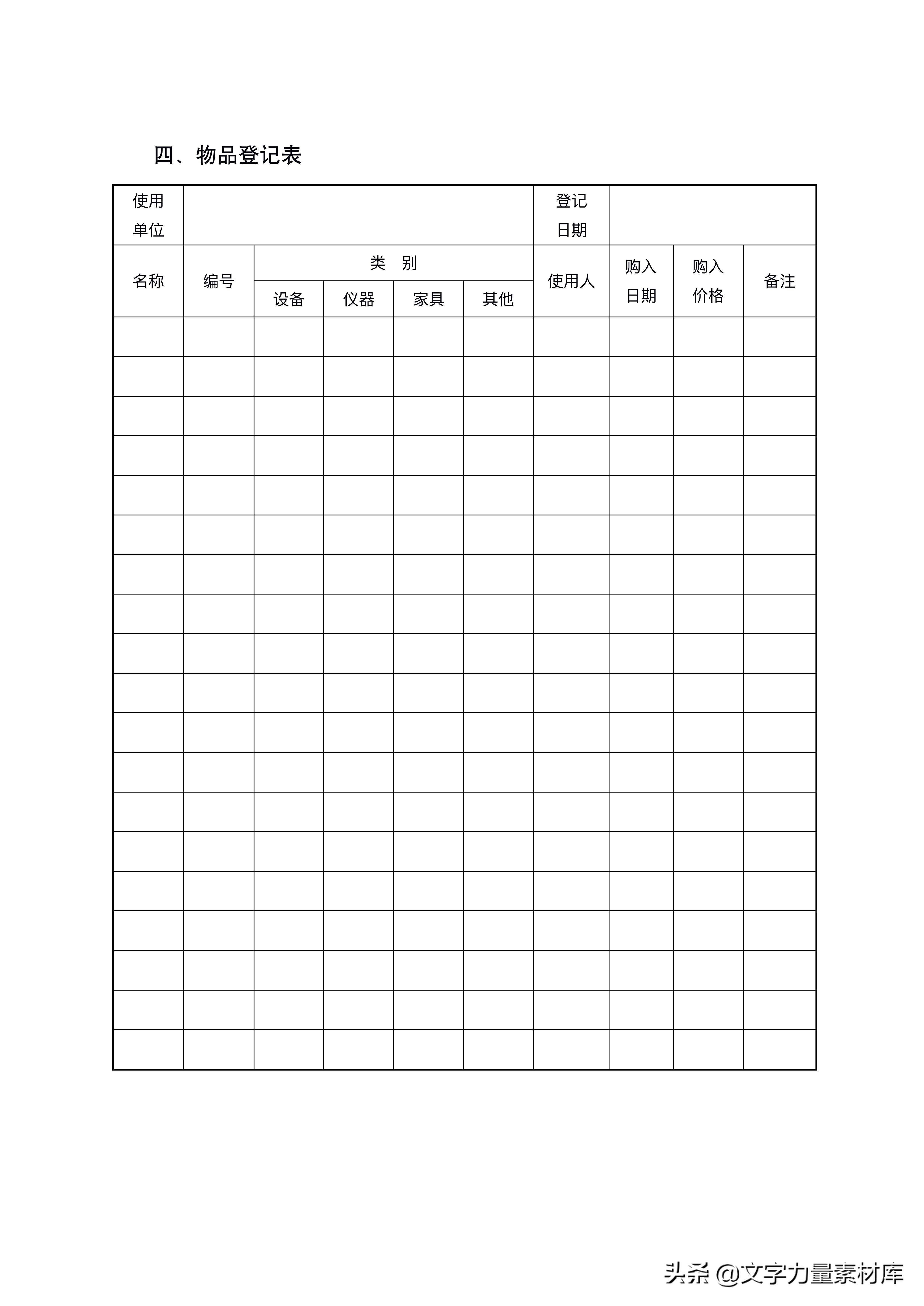 行政文员怎么记录考勤表,行政前台需要做的考勤表格