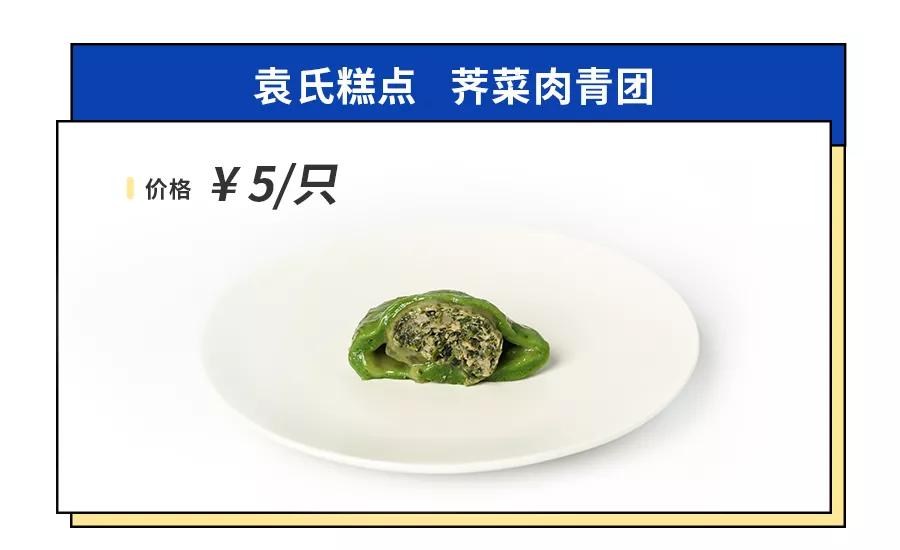 上海最好吃的青团是哪家,魔都青团哪个牌子最好吃