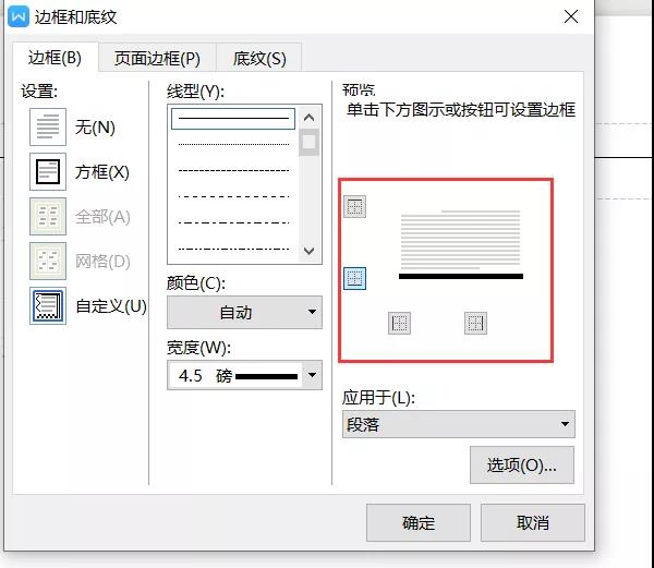 实用又易懂的WPS文档小技巧，快来一起学习吧