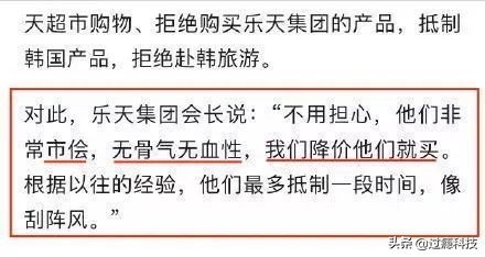 一年销售55亿,日本乐天全年销售额