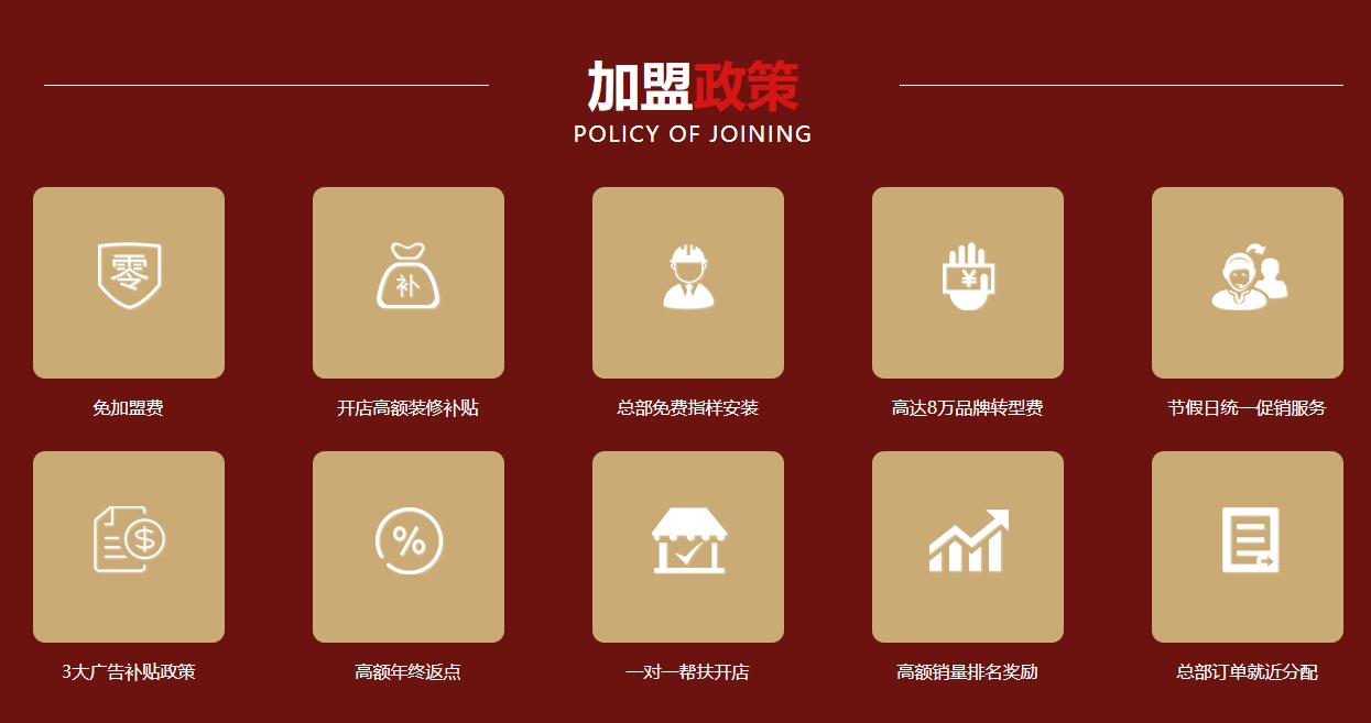 加盟10大品牌店铺推荐,代理商加盟方案案例