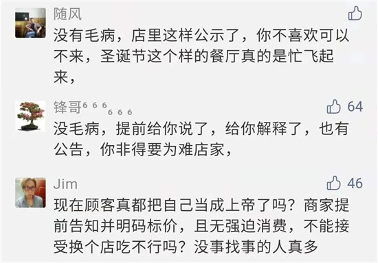 餐厅节日只卖套餐，食客非要单点还曝光餐厅！厨师：滚犊子