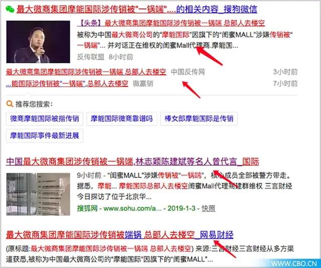 摩能国际传销案判决,摩能国际传销案