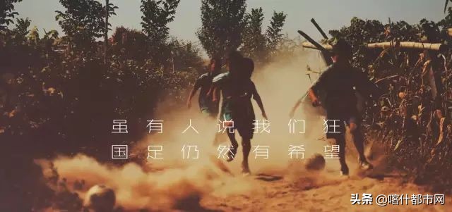 里皮离开中国足球视频,里皮辞职的悲剧