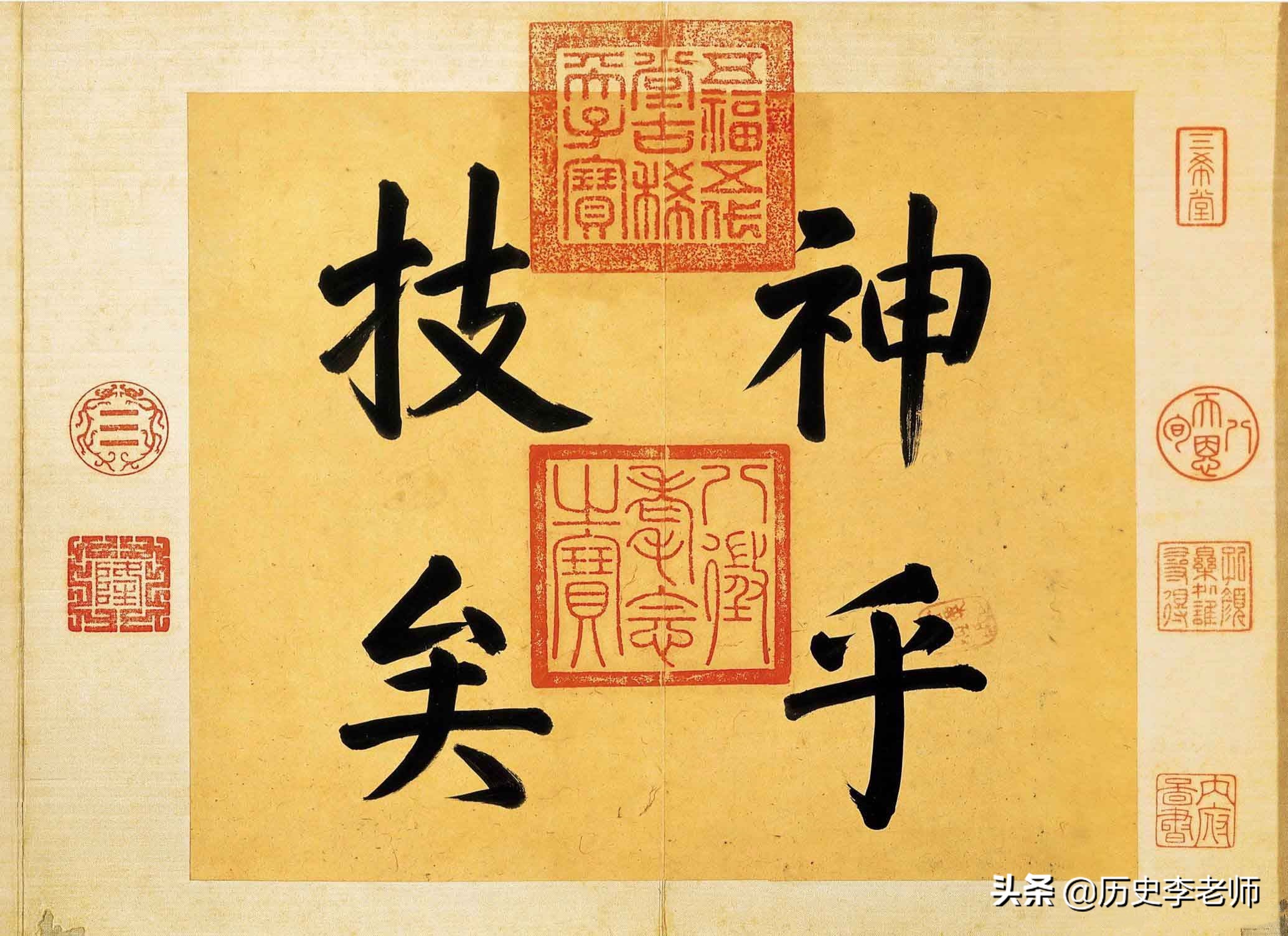 王羲之唯一现世书法，乾隆盖上了170个印章，被蒋介石带到台湾