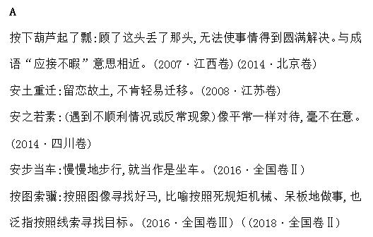 高考成语积累及解释大全100个,高考加油成语四字成语