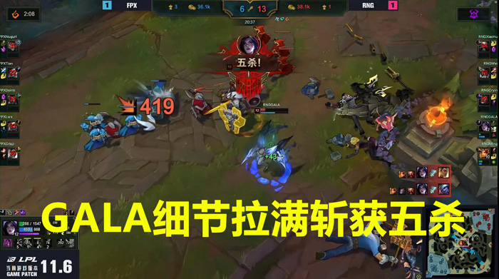 gala五杀分析,gala五杀难掩颓势