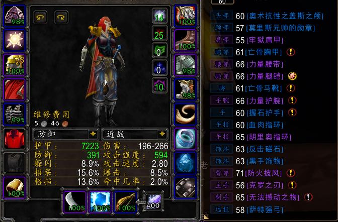 魔兽世界怀旧服防战士最好装备,怀旧服tbc防战p1最好装备搭配