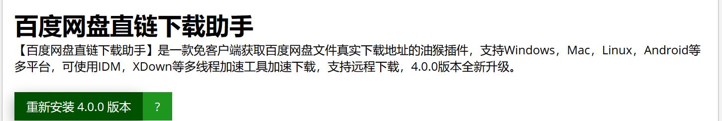 网盘24小时下载券,网盘无会员下载提速