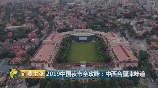 天津海鲜最佳去处,天津夜市生猛海鲜