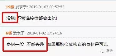 虎扑直男真是飘了：“如果奶茶妹妹离婚了，你愿意接盘吗？”