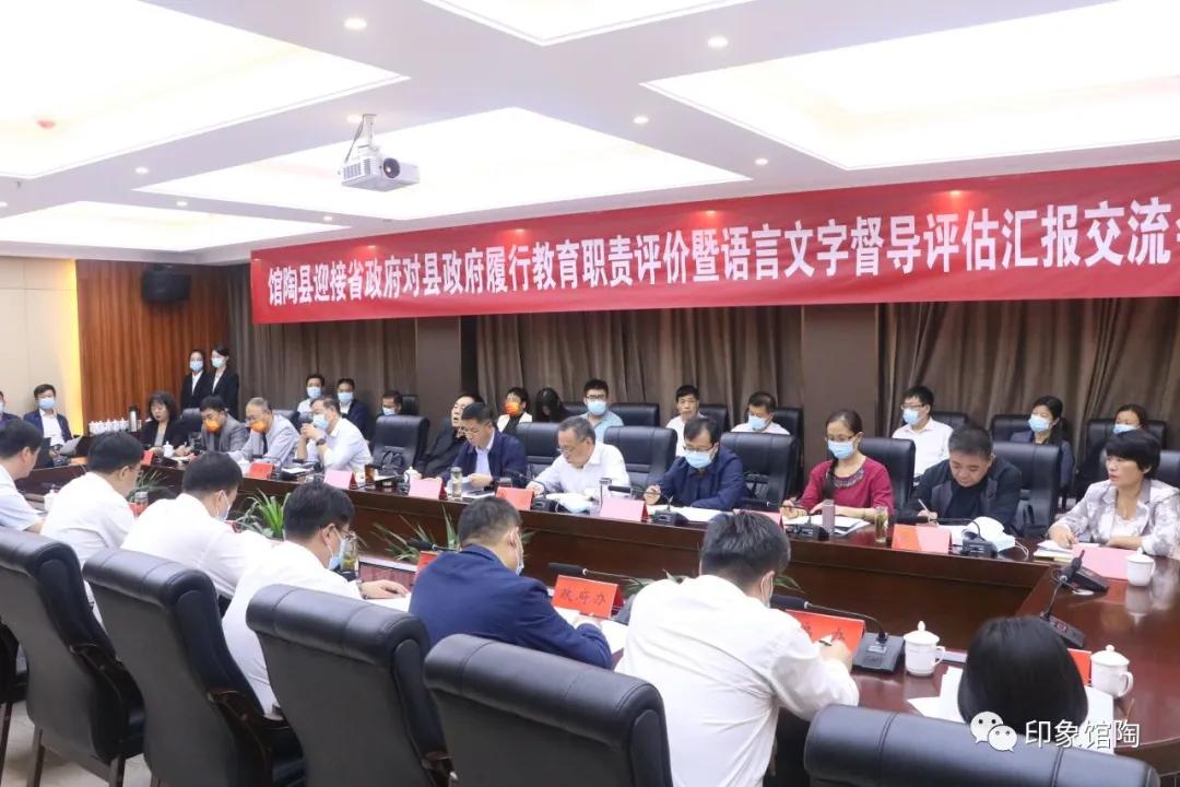 邯郸：馆陶县高标准通过省政府对县政府履行教育职责和语言文字工作督导评估验收