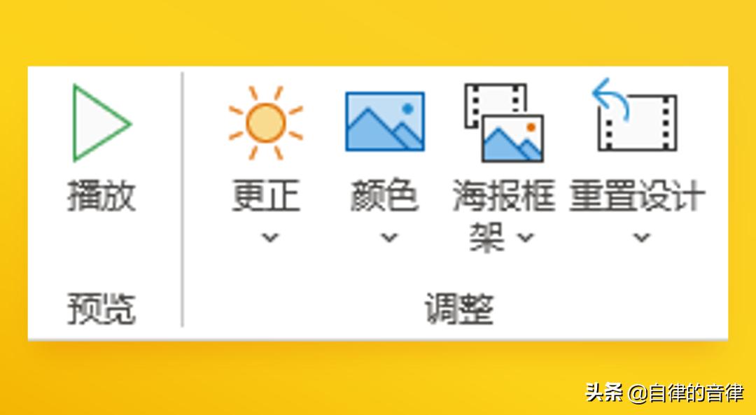 关于PPT中的视频与交互触发效果，这些知识冷门却实用