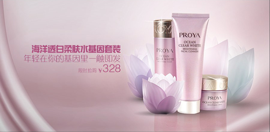 ps设计淘宝促销海报教程,ps淘宝女装修图技巧教程