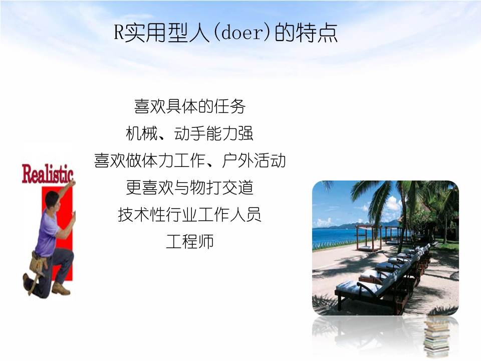 职业生涯规划书模板ppt免费下载,职业生涯规划与就业指导ppt汇报