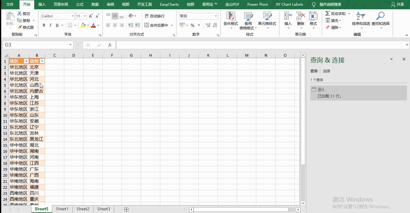 excel怎么把两个单元格的内容合一,excel表格如何把两个单元格合一