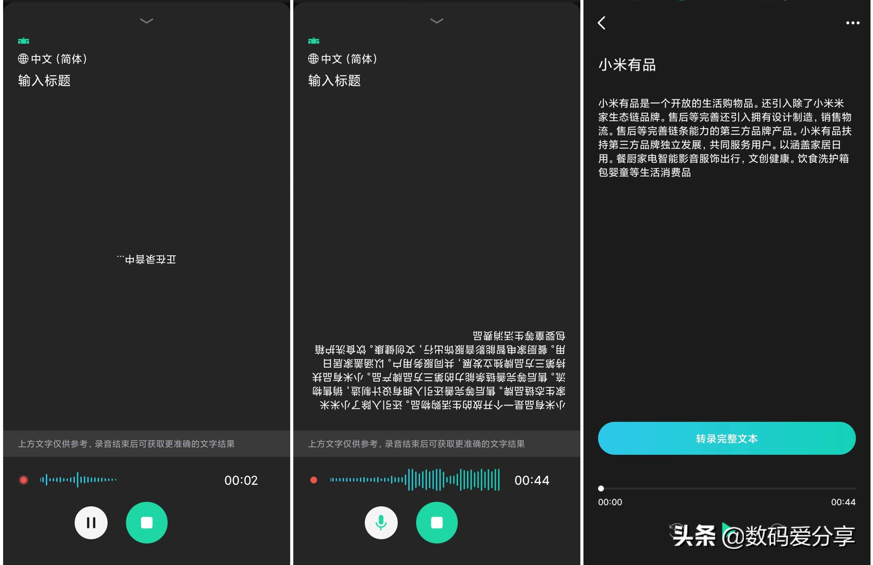 小米有品录音笔怎么转写,智能录音笔新职场人群办公神器