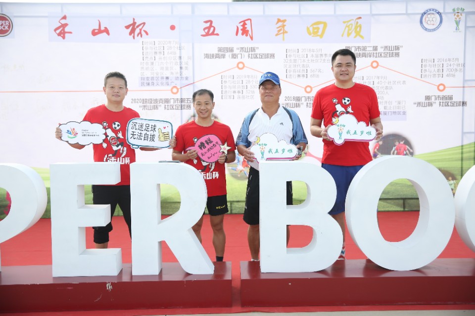 厦门超级足球联赛,2020厦门青少年足球锦标赛