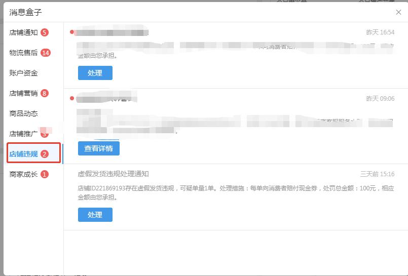 拼多多虚假发货投诉索赔多少钱,拼多多商家虚假发货怎么投诉