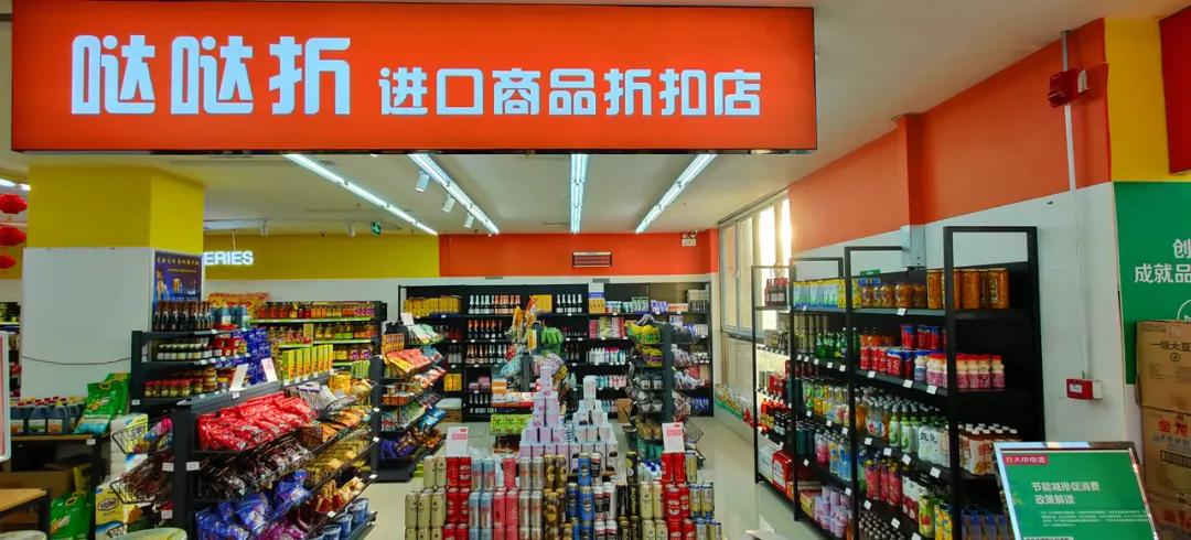 临期折扣渠道,临期折扣好做吗