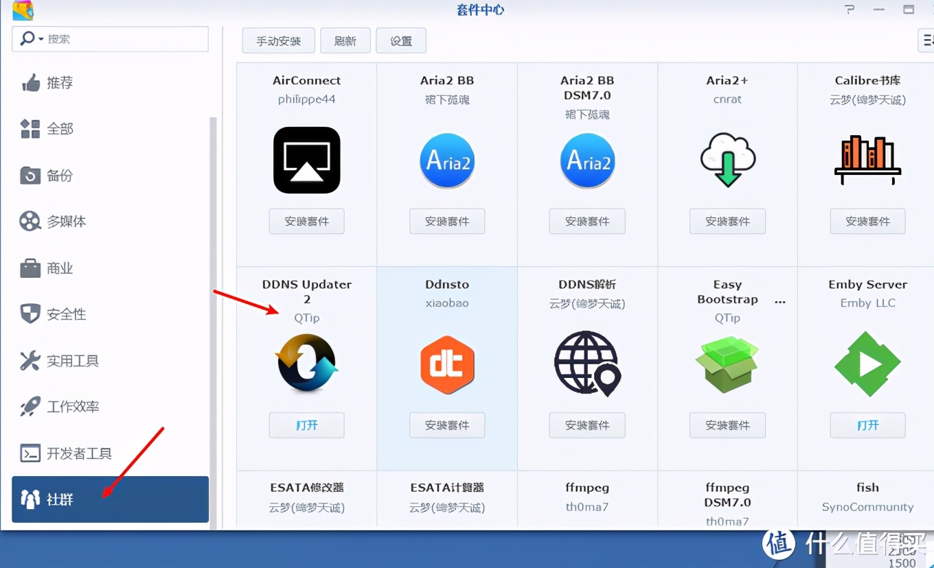 给群晖怎么建立个人云,群晖ddns域名需要备案吗