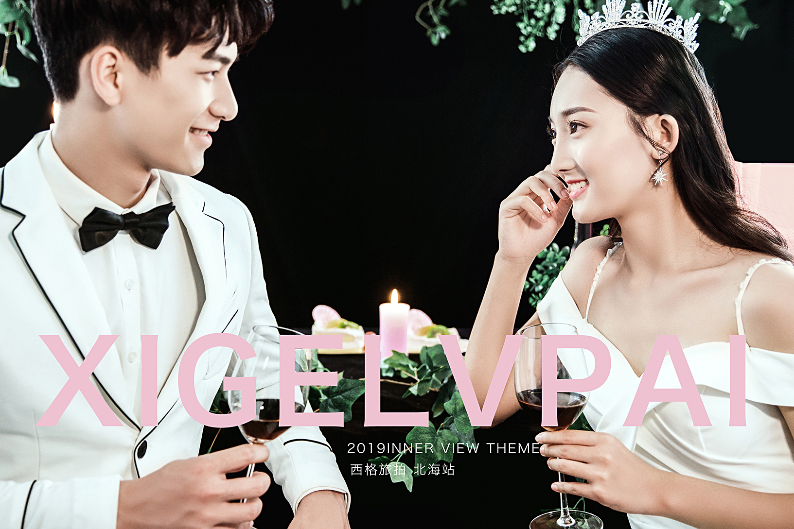 北海婚纱摄影作品欣赏,北海婚纱摄影风格推荐