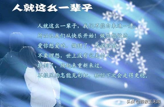 一颗心一份情一句话,一段情始于心动一份爱止于心冷