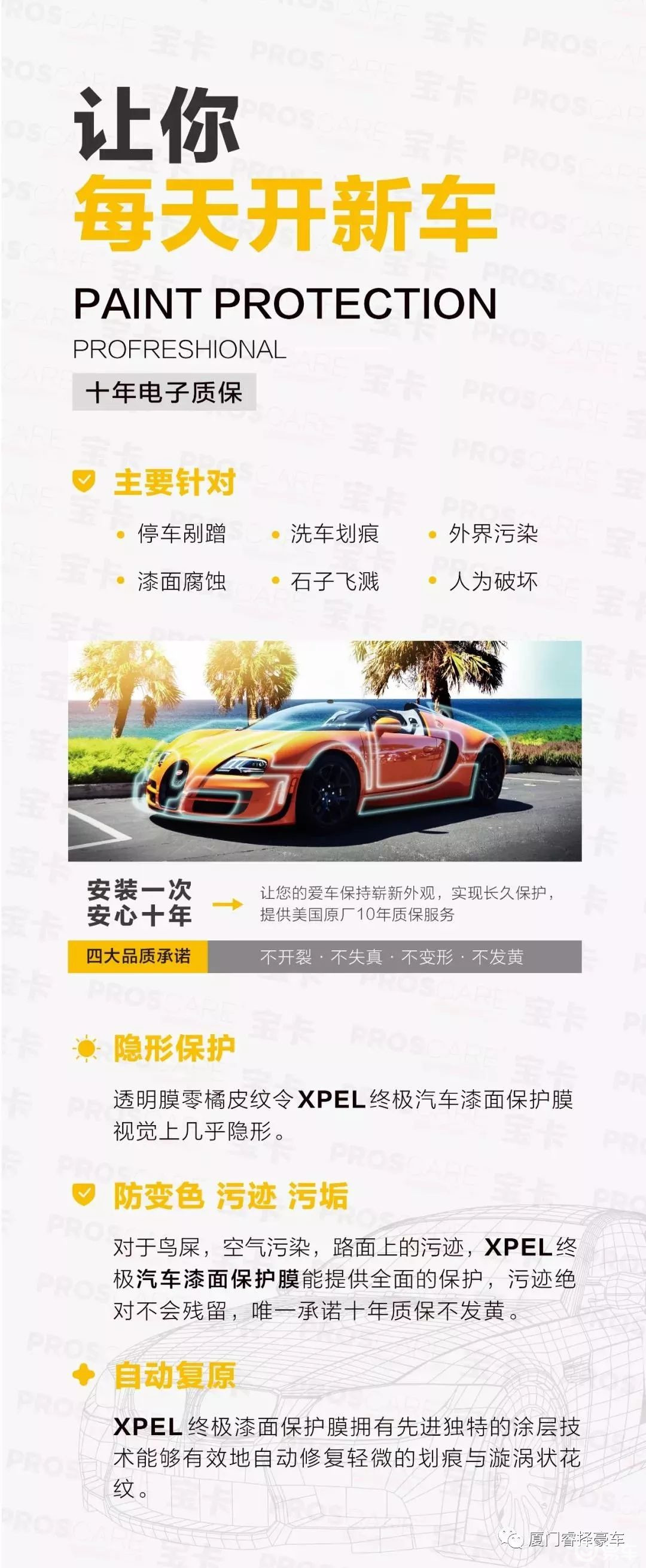 雷克萨斯xpel透明保护膜好处,xpel漆面保护膜靠谱吗
