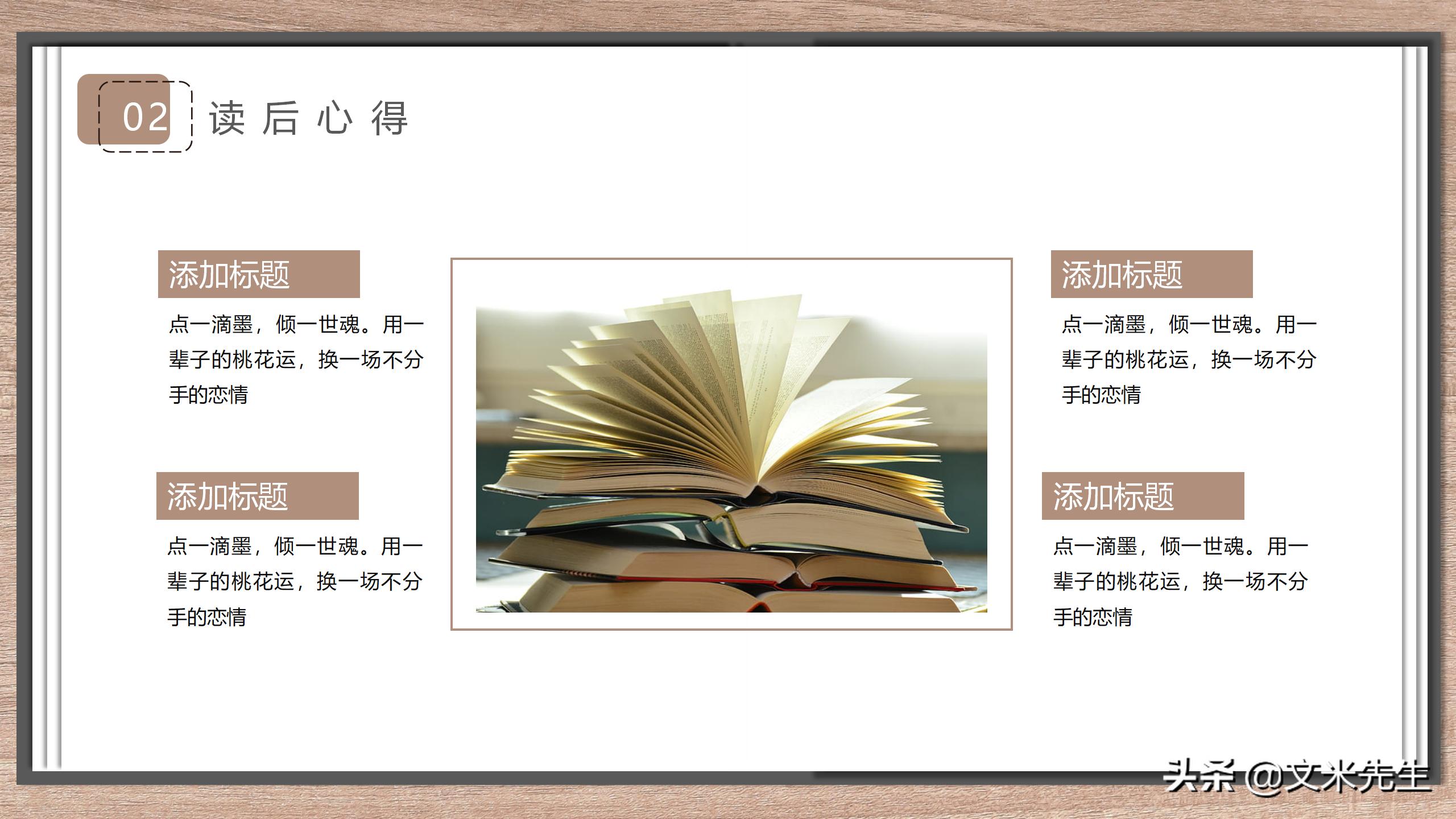 招商会ppt范本,企业招商ppt设计