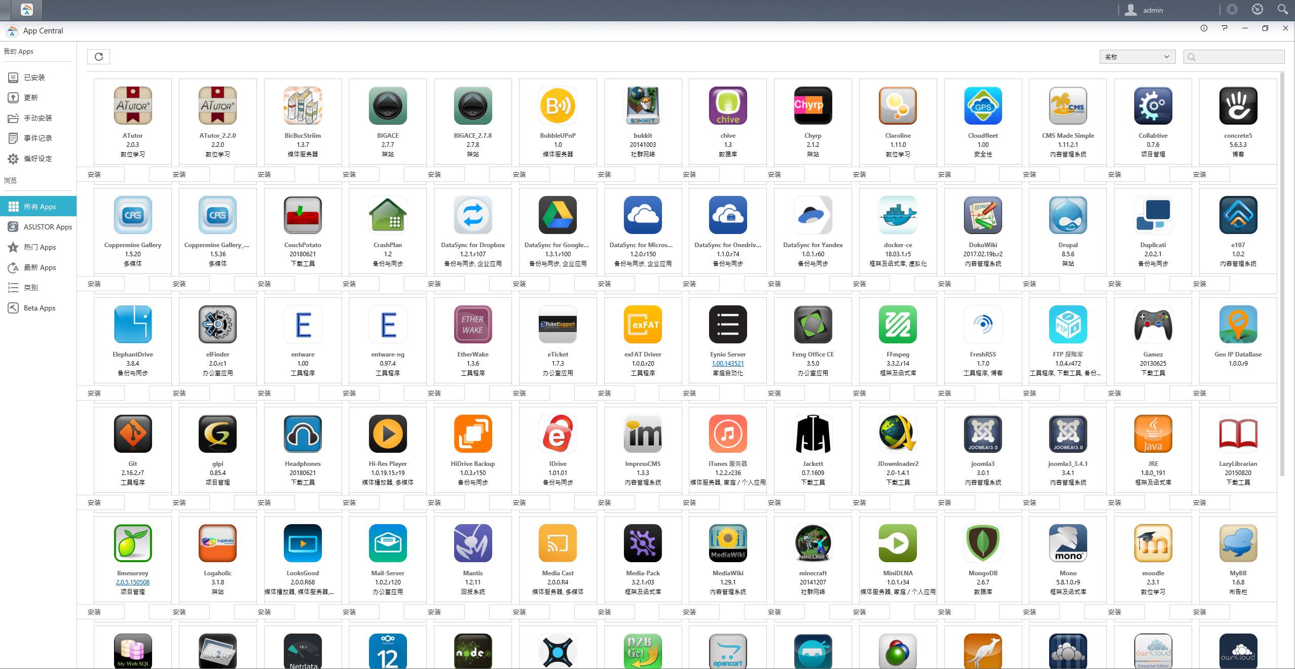 给硬盘插上翅膀-华芸AS4004T万兆NAS搭建测试