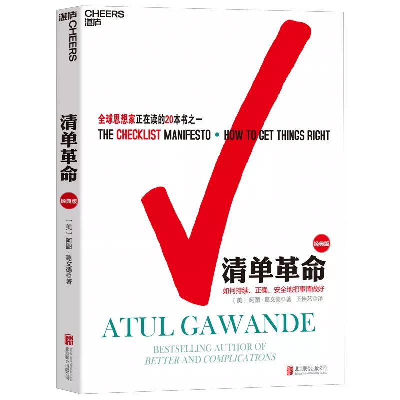 开工必读的书,开工一定要读的四本书