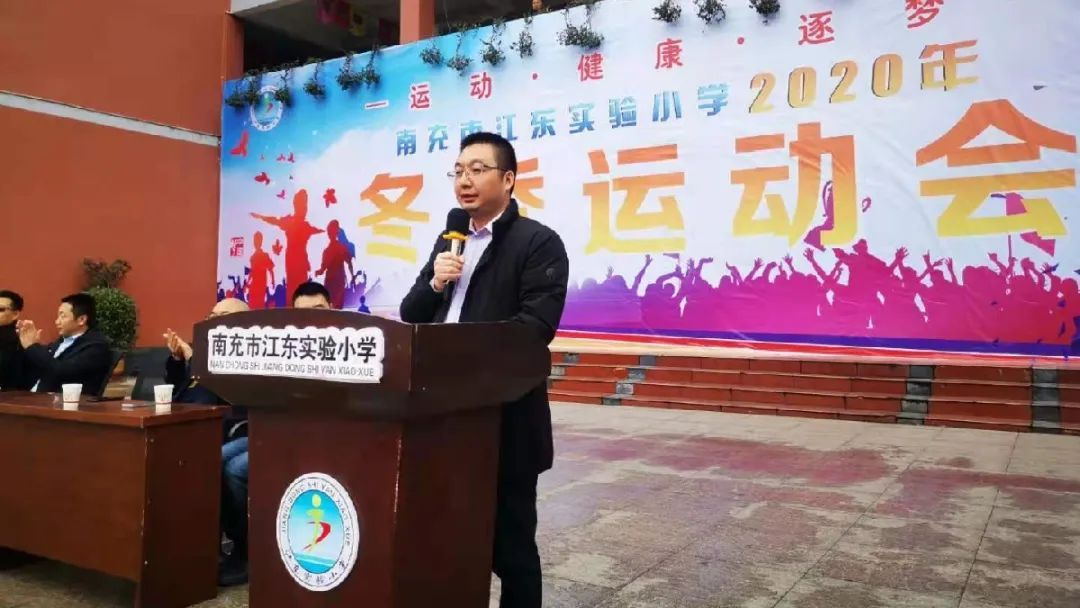 南充城北实验小学运动会,南充实验小学冬季运动会
