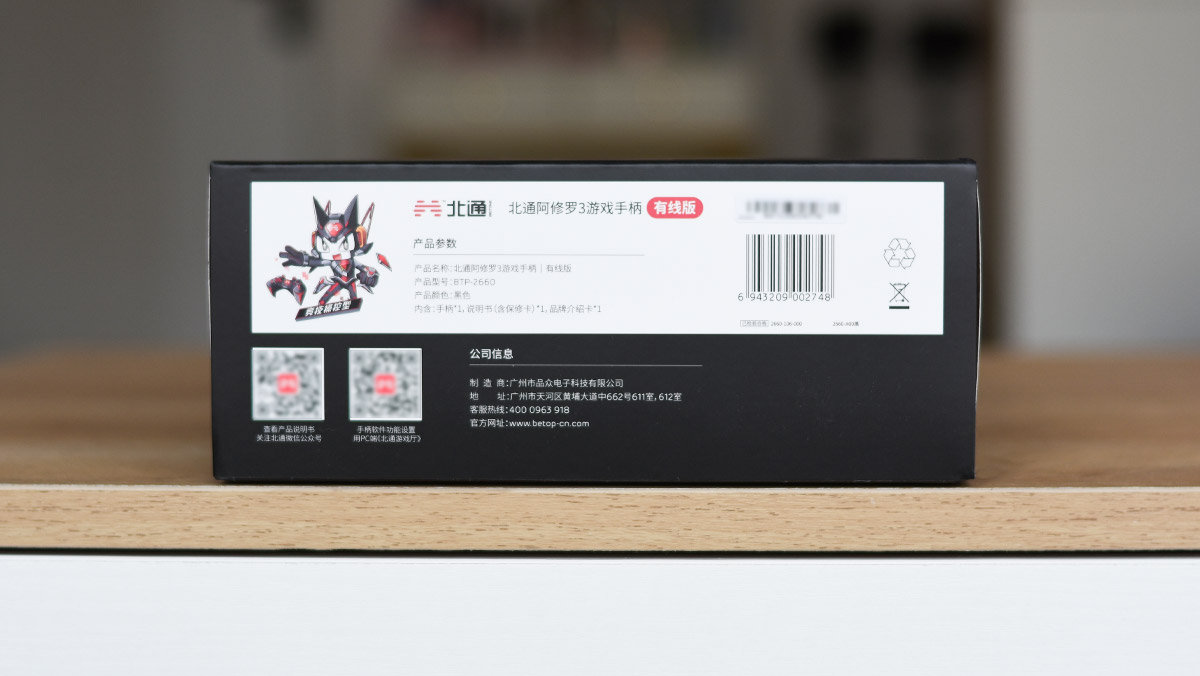 北通阿修罗3s游戏手柄怎么使用,北通阿修罗3有线手柄怎么样